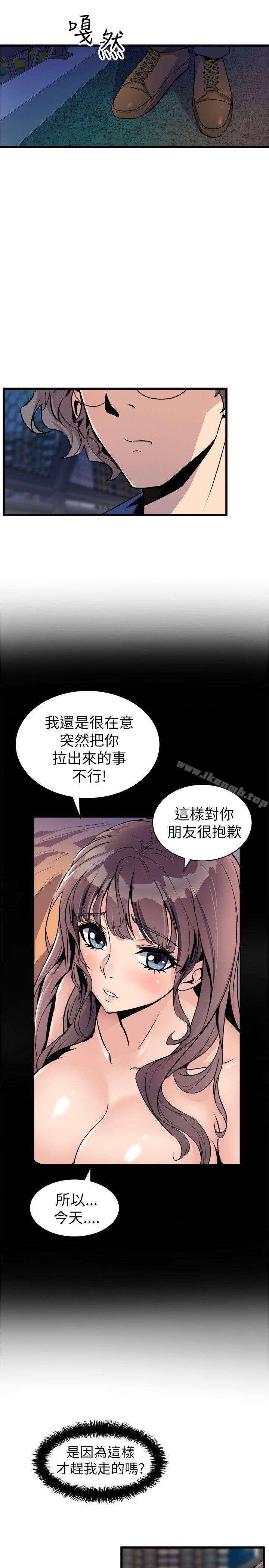 第24话-窥视-郑文根（第11张）