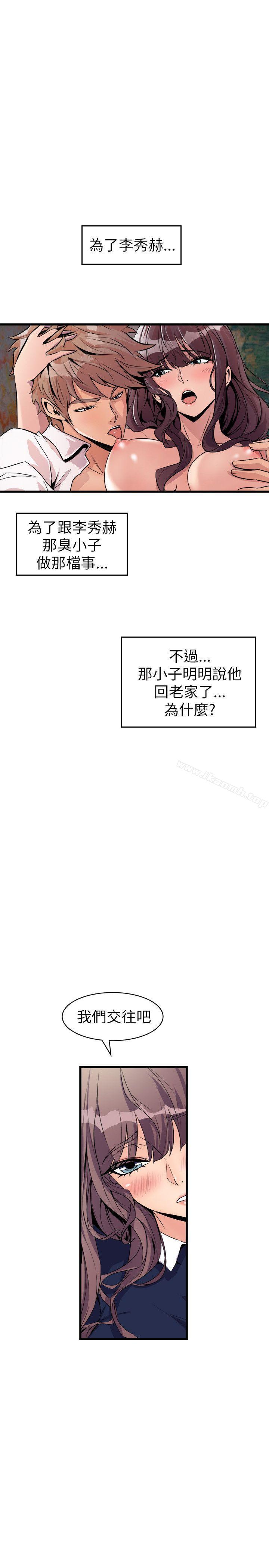 第24话-窥视-郑文根（第13张）