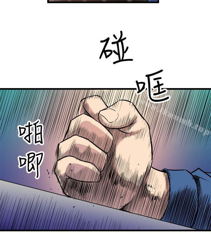 第24话-窥视-郑文根（第18张）