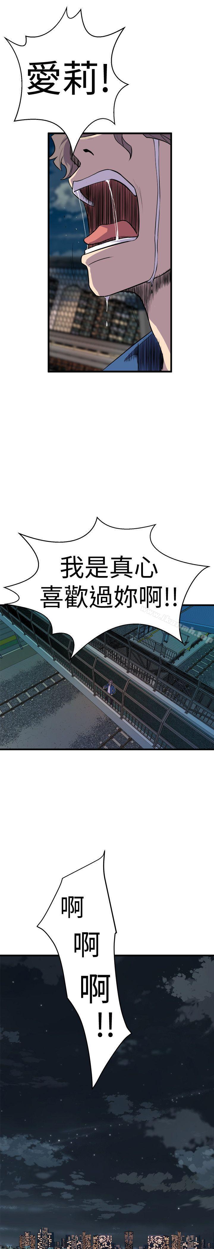 第24话-窥视-郑文根（第21张）