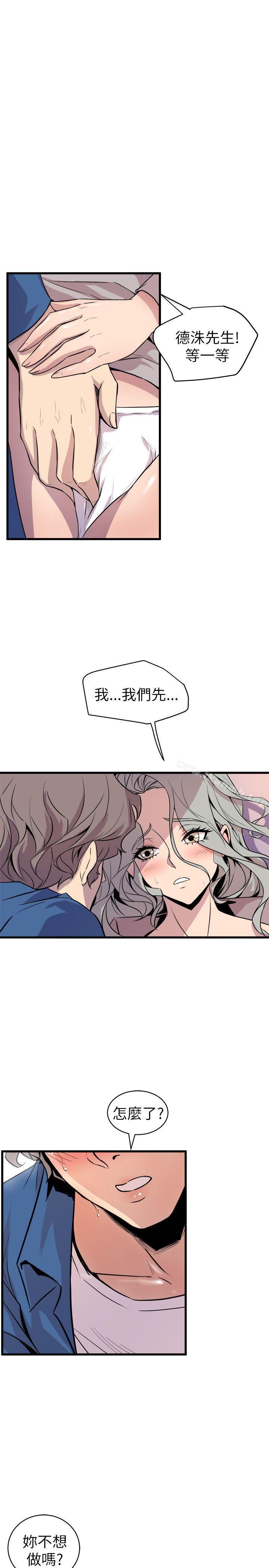 第25话-窥视-郑文根（第5张）