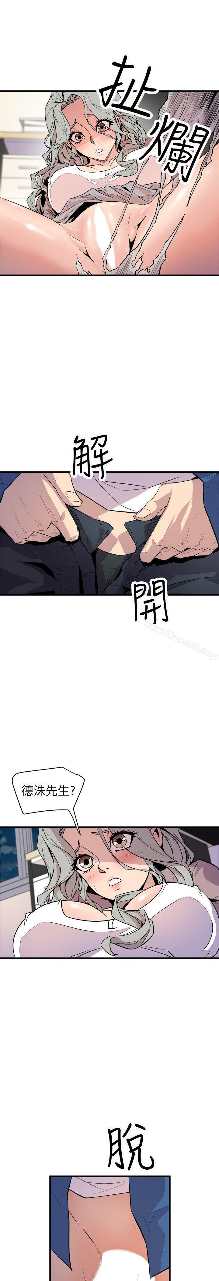 第25话-窥视-郑文根（第9张）