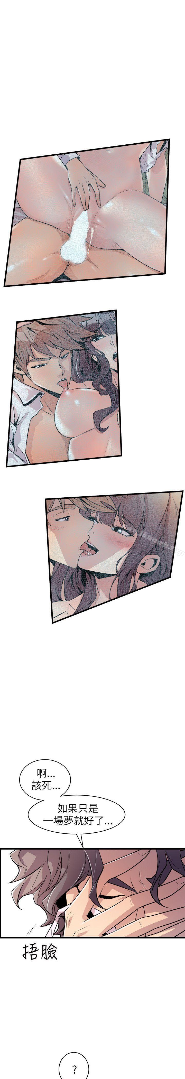 第25话-窥视-郑文根（第29张）