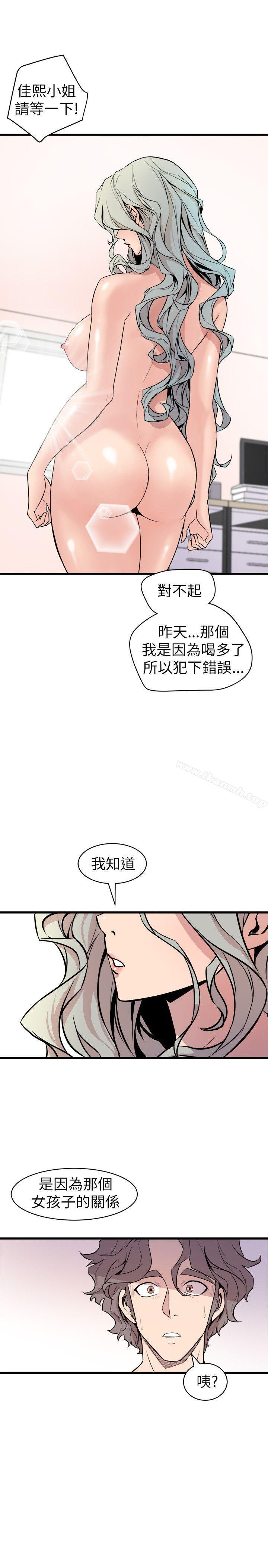 第25话-窥视-郑文根（第39张）