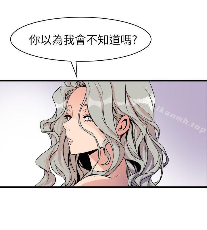 第25话-窥视-郑文根（第40张）