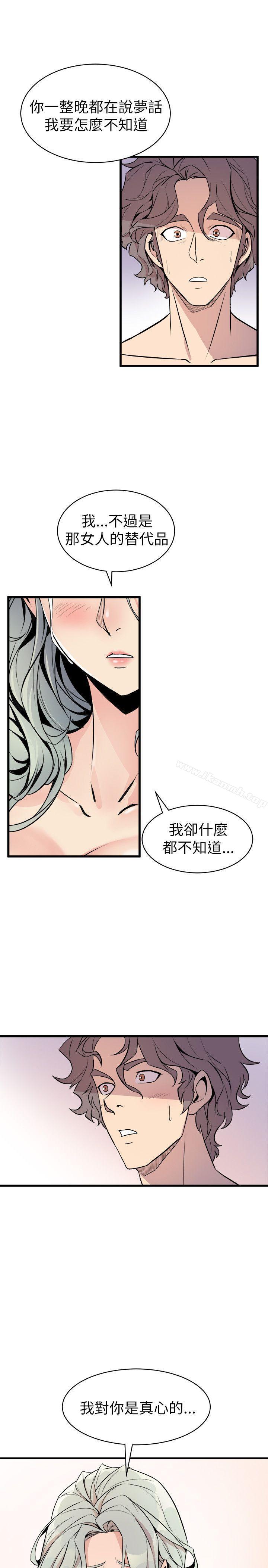第25话-窥视-郑文根（第41张）