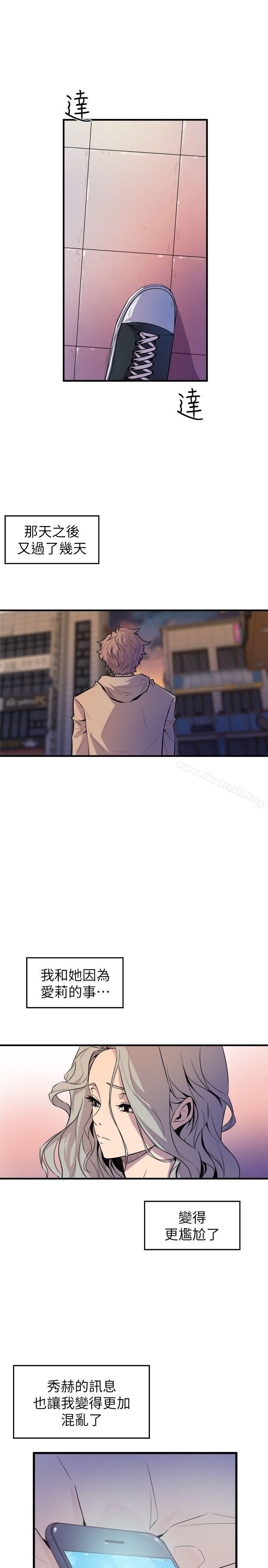 第26话-窥视-郑文根（第5张）