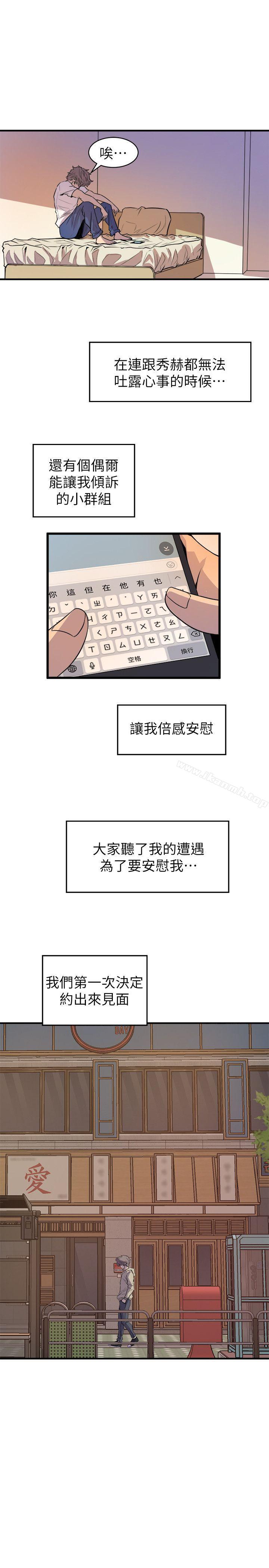 第26话-窥视-郑文根（第7张）