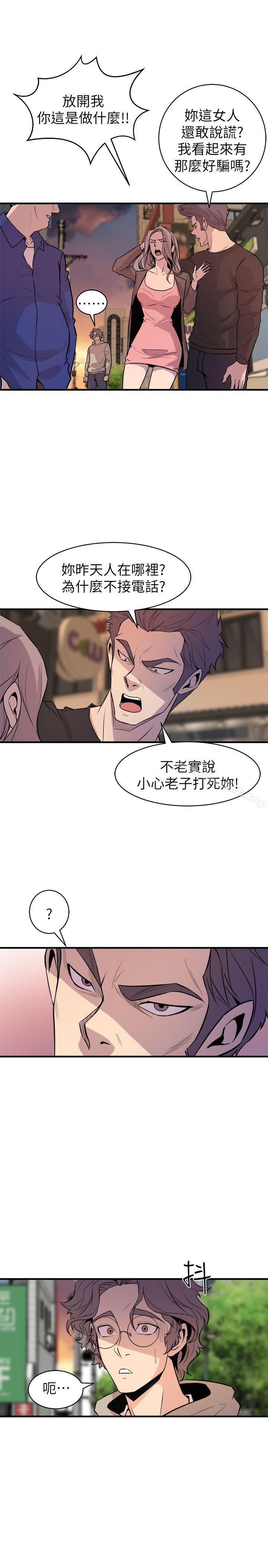 第26话-窥视-郑文根（第11张）