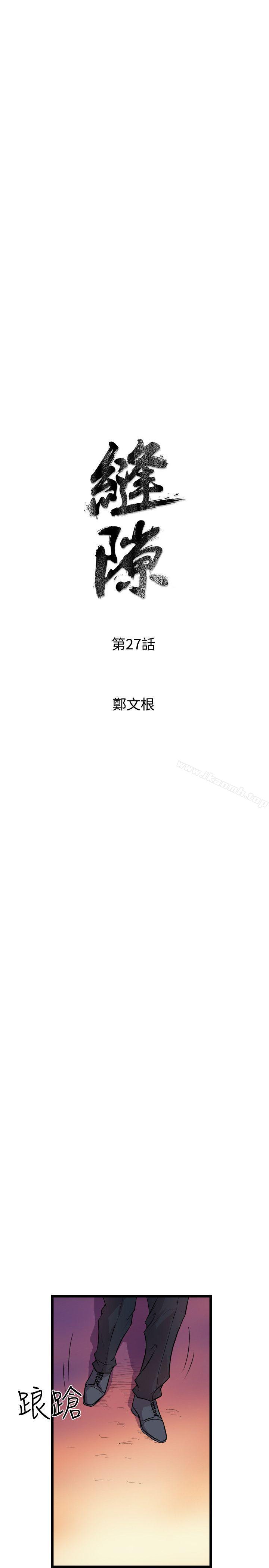 第27话-窥视-郑文根（第5张）