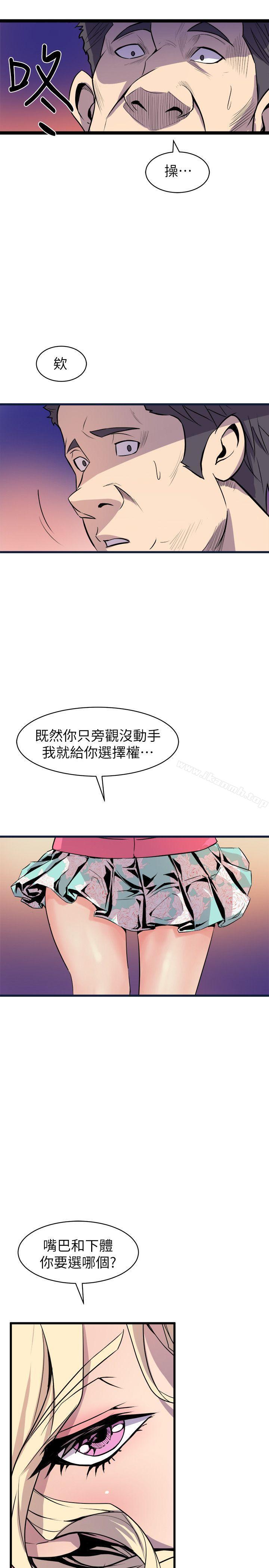 第27话-窥视-郑文根（第13张）