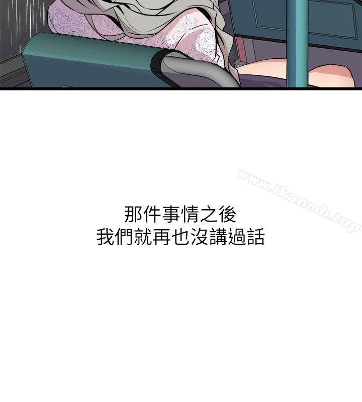 第28话-窥视-郑文根（第8张）