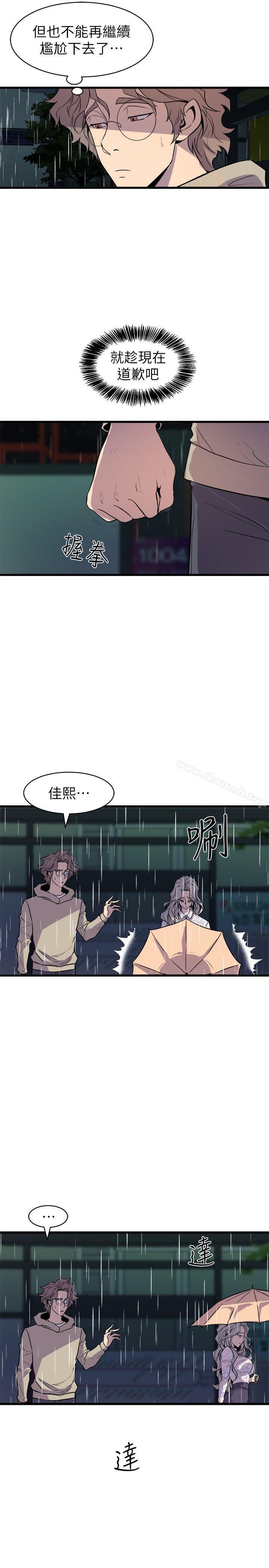 第28话-窥视-郑文根（第13张）