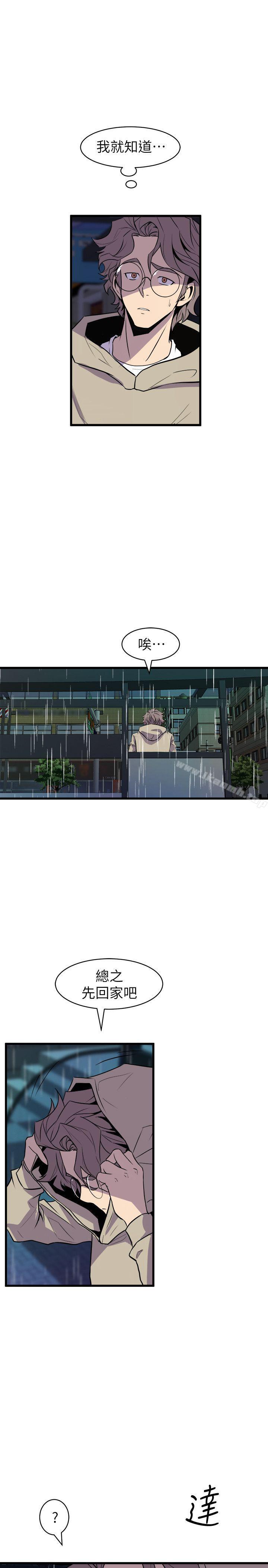 第28话-窥视-郑文根（第15张）