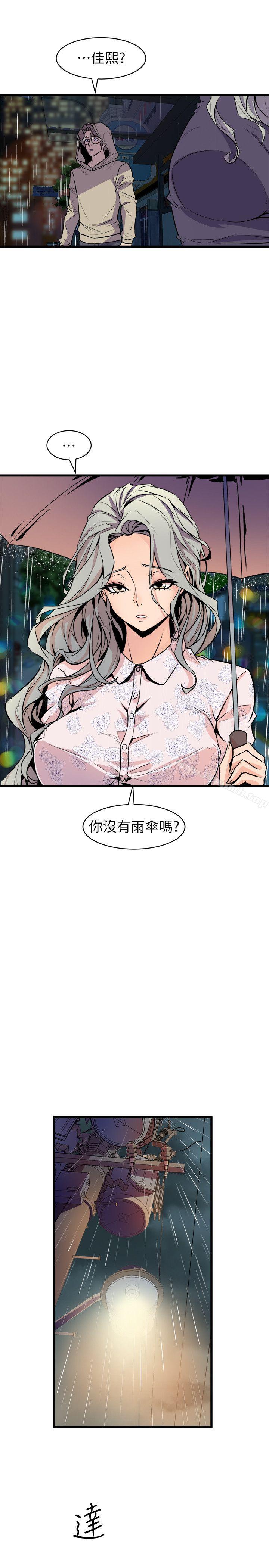 第28话-窥视-郑文根（第17张）