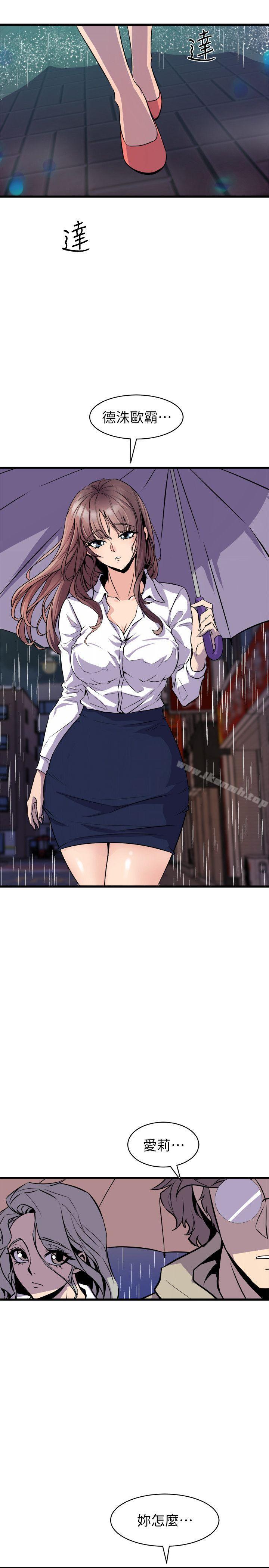 第28话-窥视-郑文根（第23张）