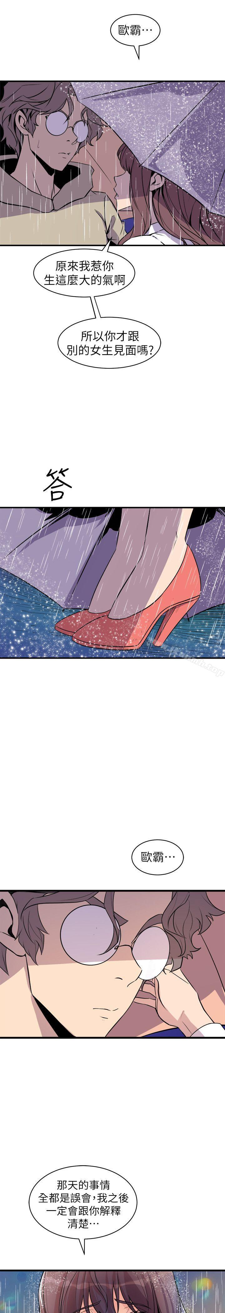 第28话-窥视-郑文根（第29张）