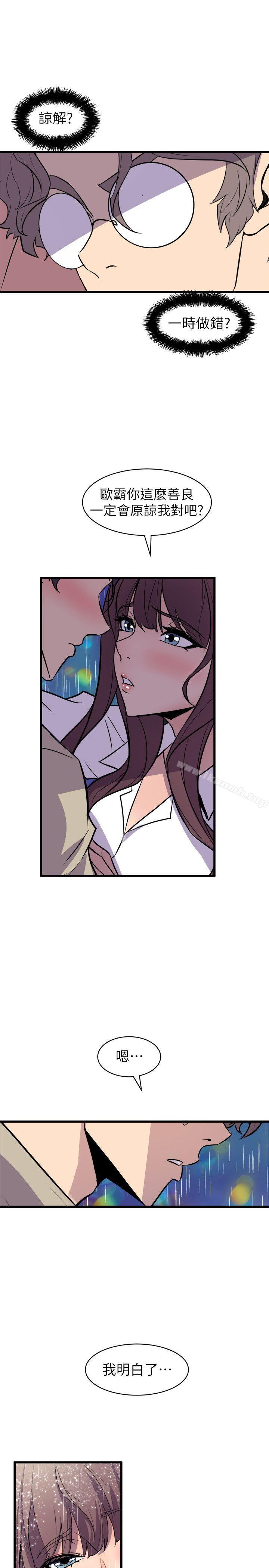 第28话-窥视-郑文根（第31张）