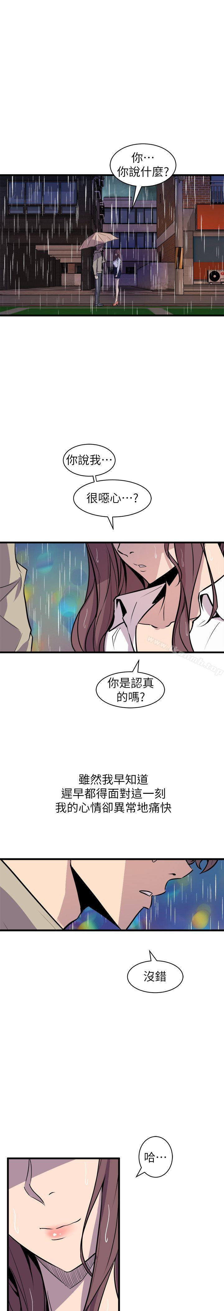 第29话-窥视-郑文根（第5张）