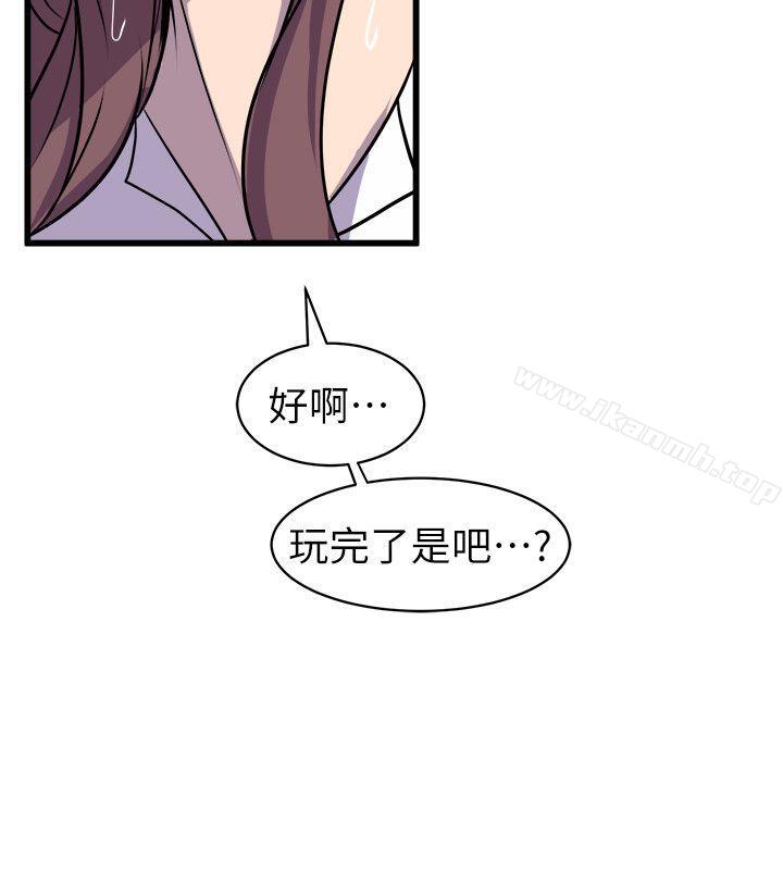 第29话-窥视-郑文根（第6张）