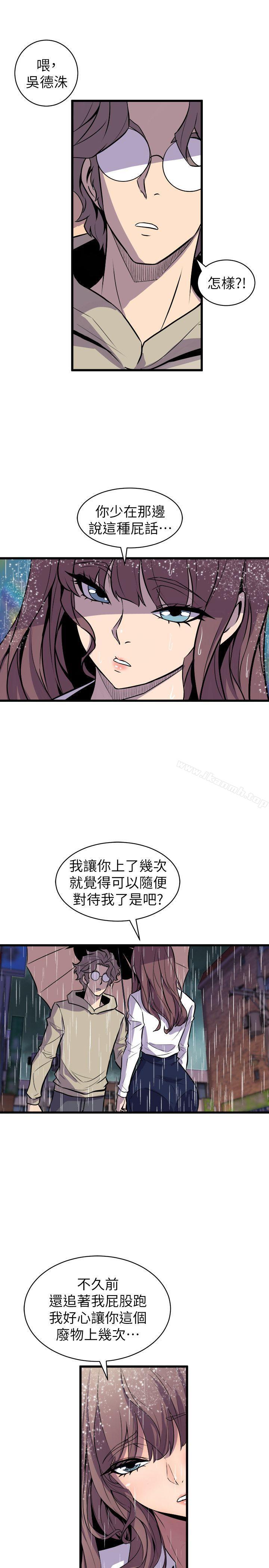 第29话-窥视-郑文根（第7张）