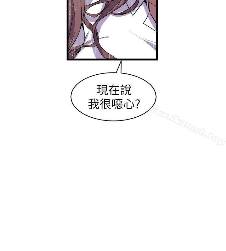 第29话-窥视-郑文根（第8张）