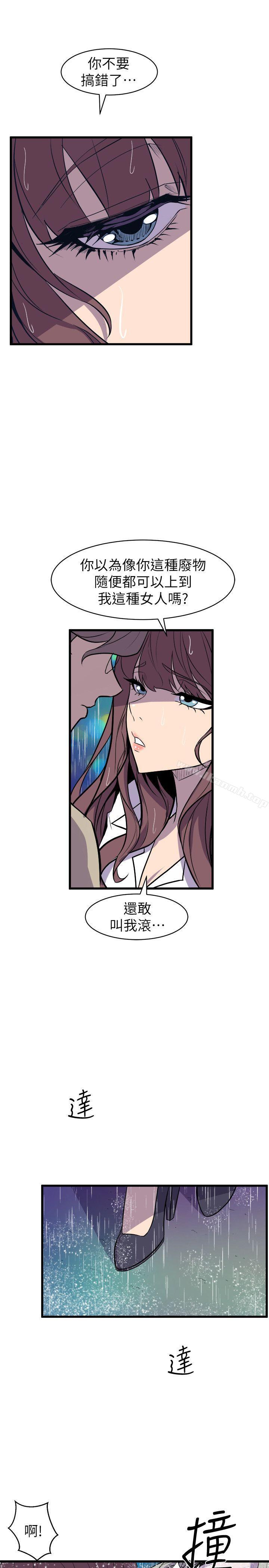 第29话-窥视-郑文根（第9张）