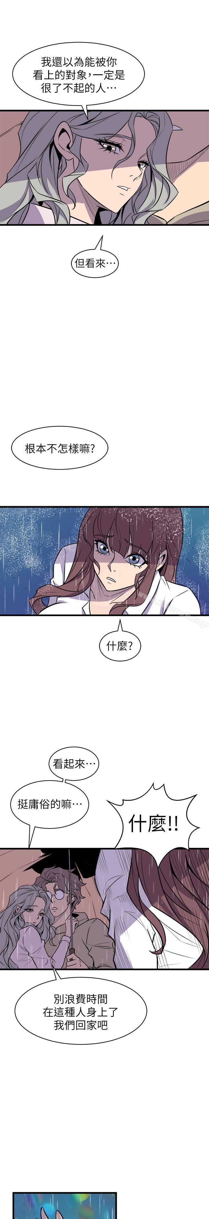 第29话-窥视-郑文根（第15张）