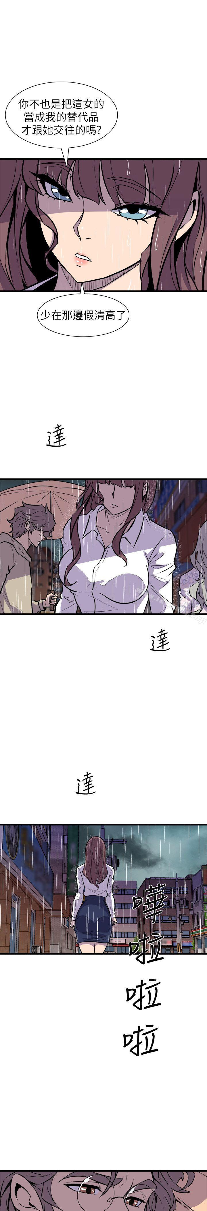 第29话-窥视-郑文根（第19张）