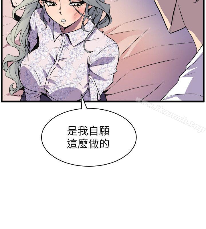 第29话-窥视-郑文根（第24张）