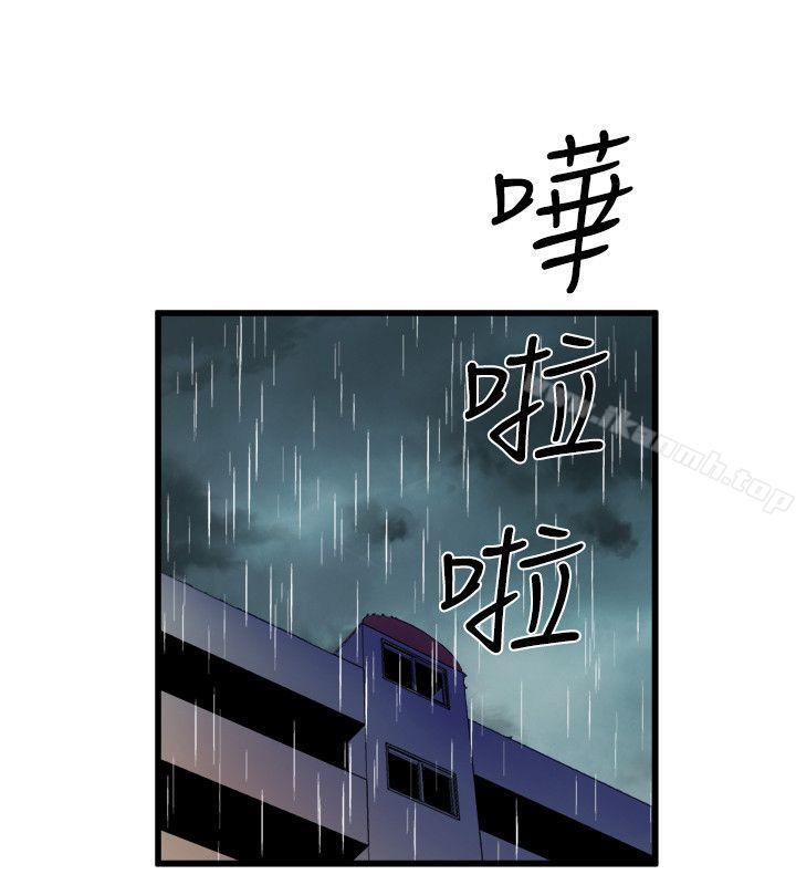 第29话-窥视-郑文根（第26张）
