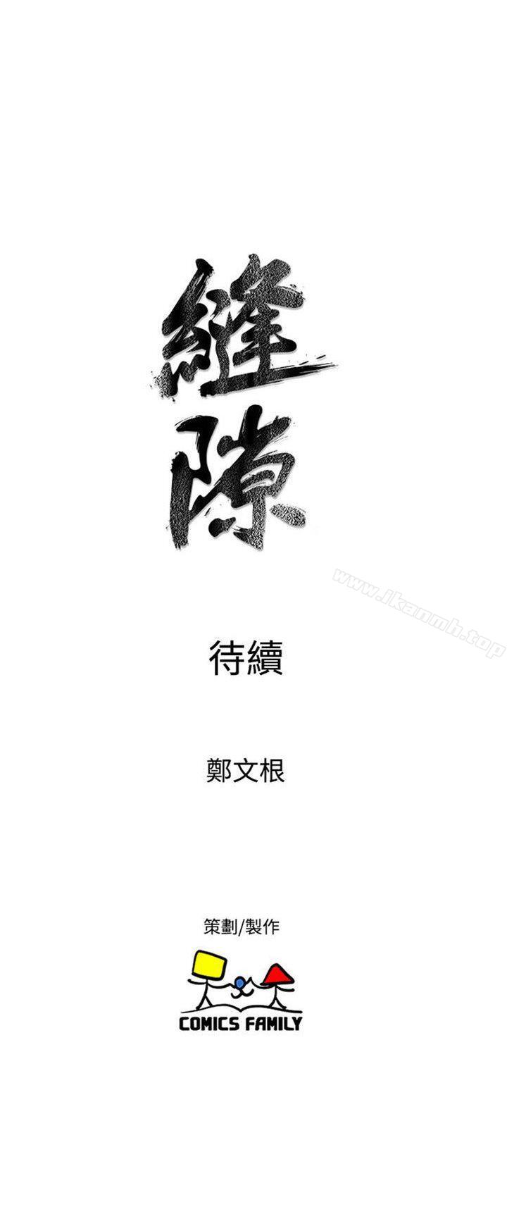 第29话-窥视-郑文根（第37张）