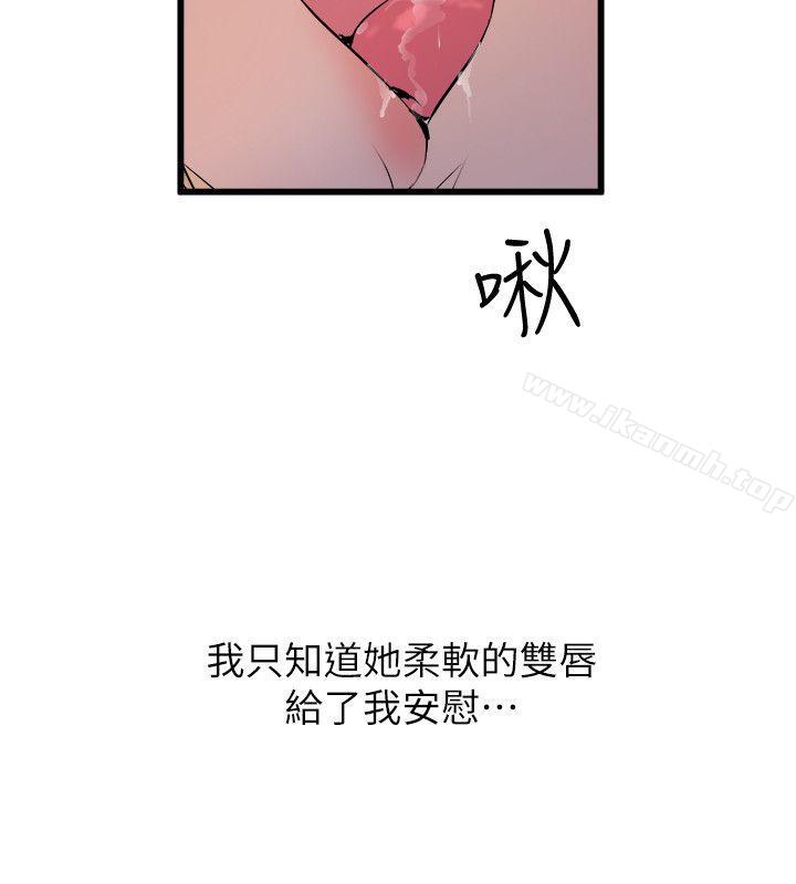 第30话-窥视-郑文根（第4张）