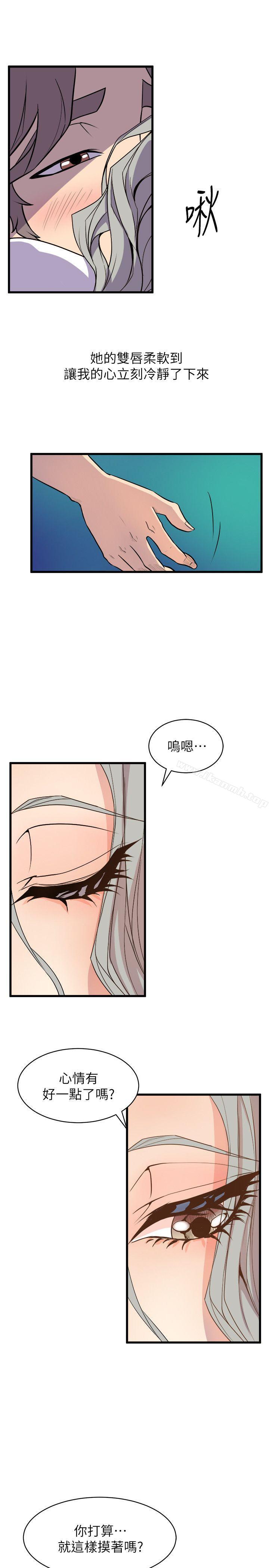 第30话-窥视-郑文根（第5张）