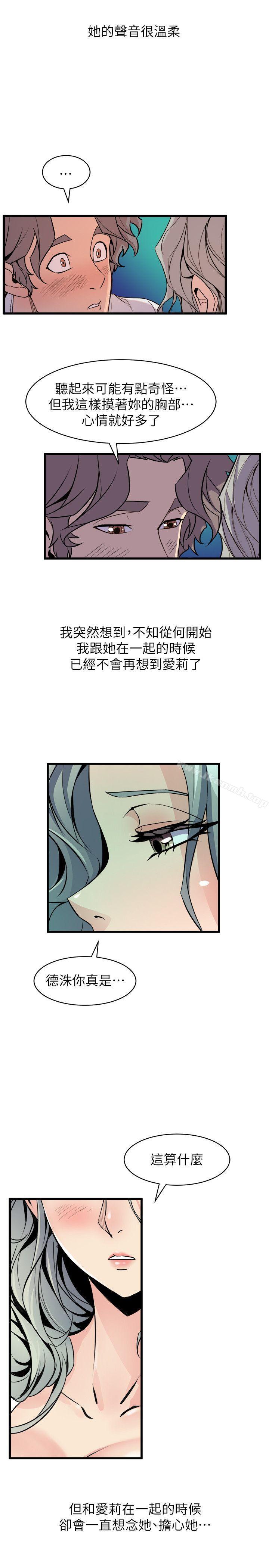 第30话-窥视-郑文根（第7张）