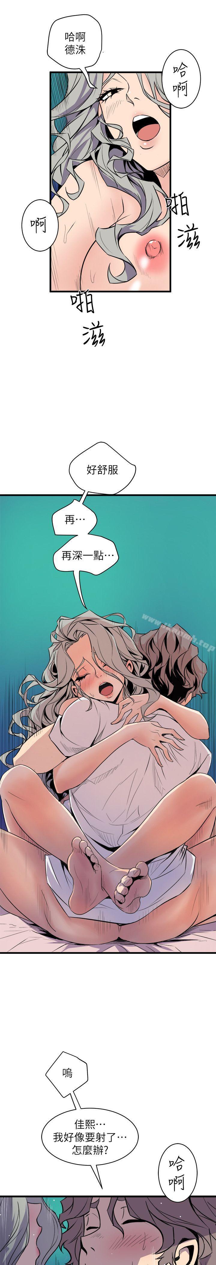第30话-窥视-郑文根（第15张）