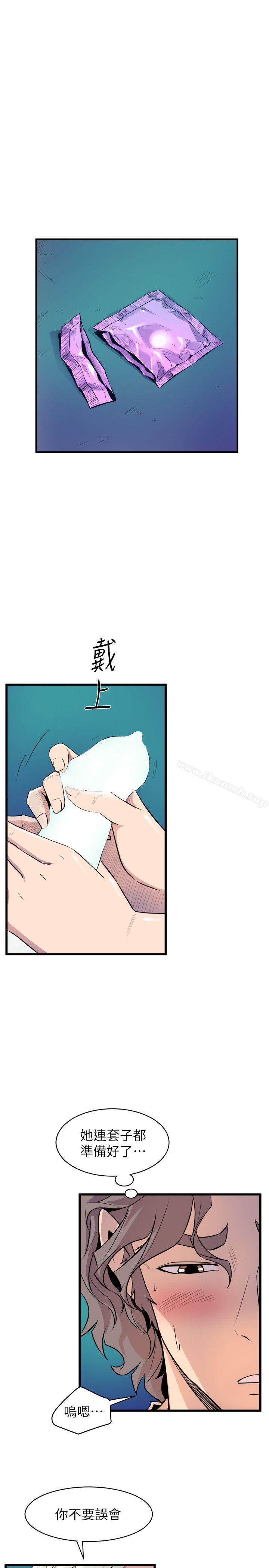 第30话-窥视-郑文根（第18张）