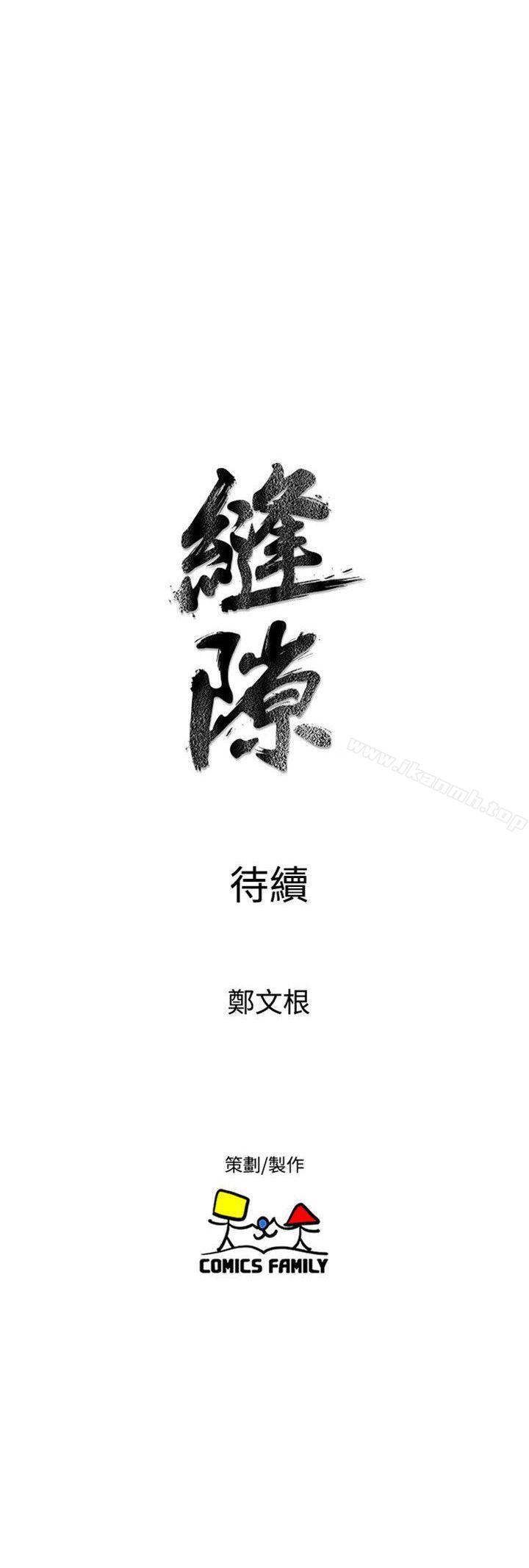 第30话-窥视-郑文根（第37张）