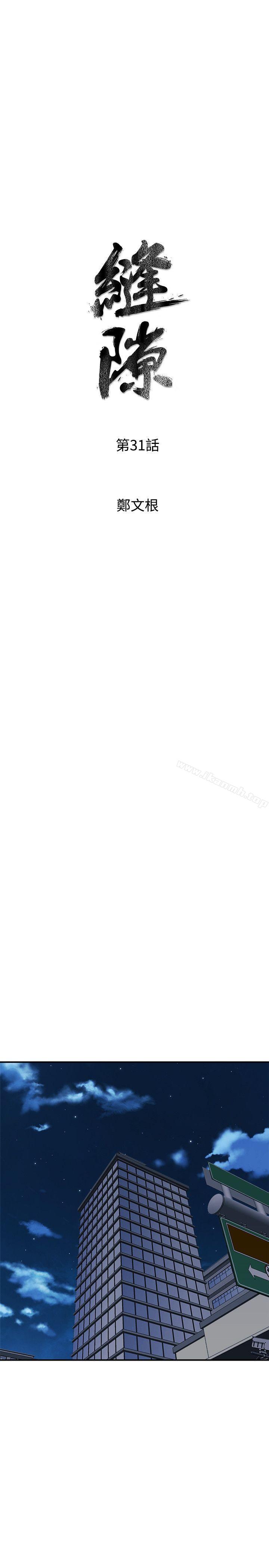 第31话-窥视-郑文根（第3张）