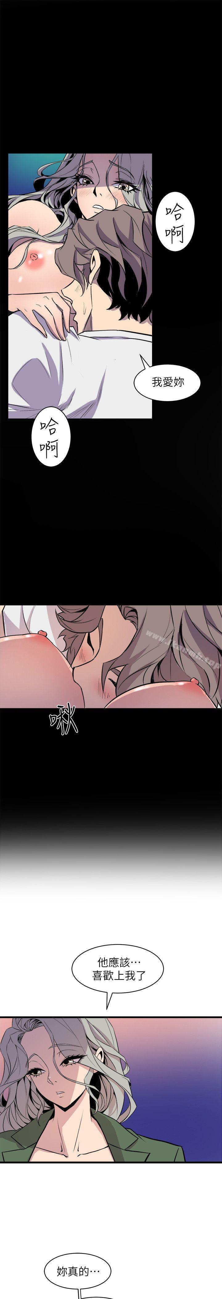 第31话-窥视-郑文根（第7张）