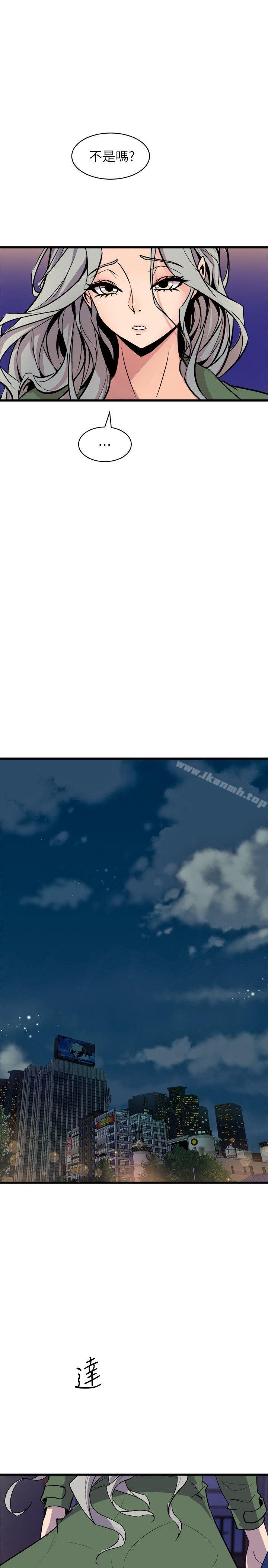 第31话-窥视-郑文根（第11张）