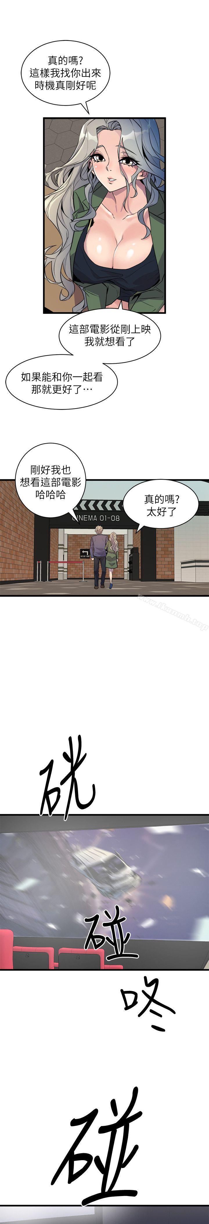 第31话-窥视-郑文根（第27张）