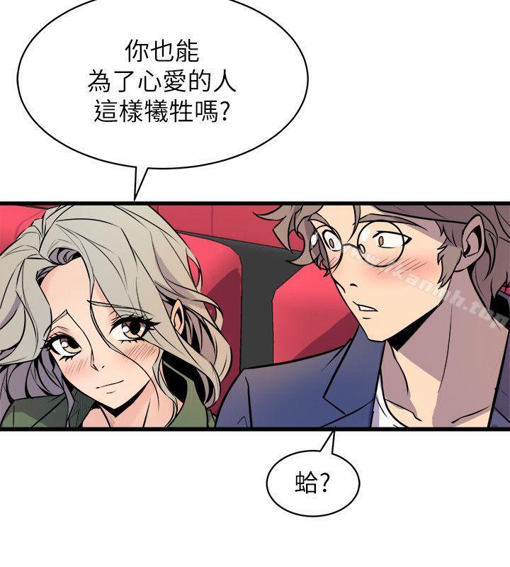 第31话-窥视-郑文根（第32张）
