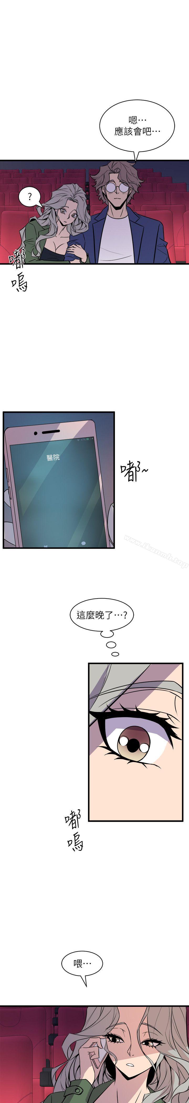 第31话-窥视-郑文根（第33张）