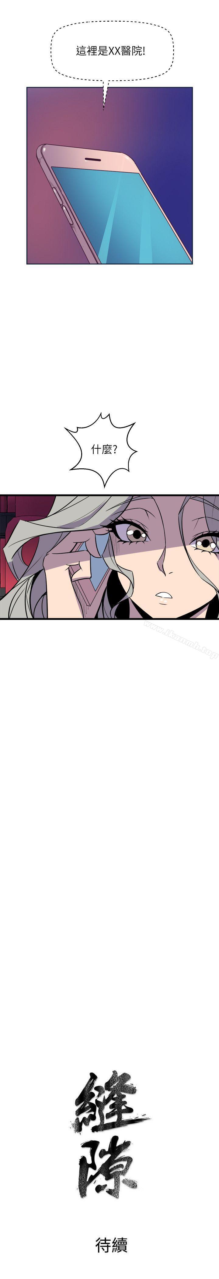 第31话-窥视-郑文根（第35张）