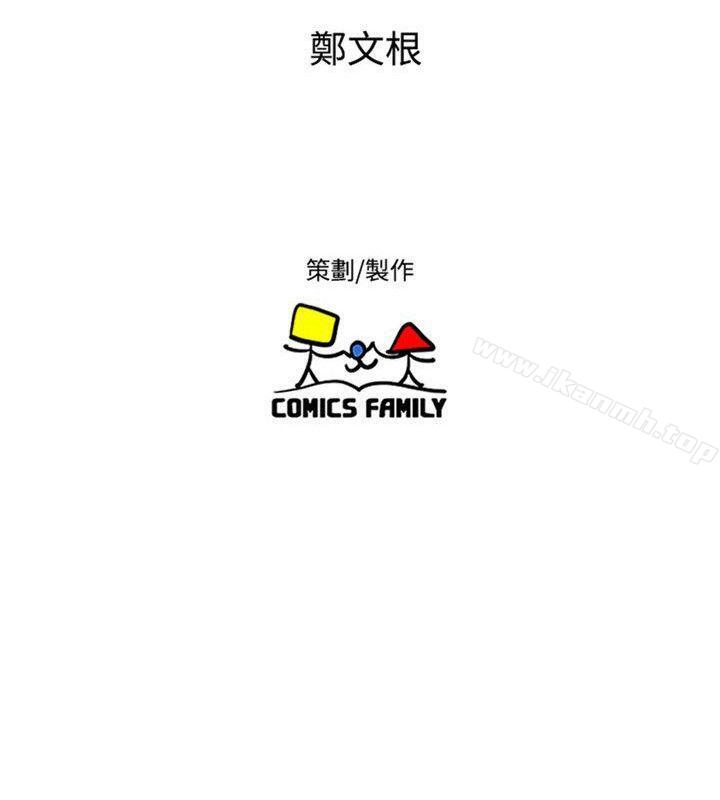 第31话-窥视-郑文根（第36张）