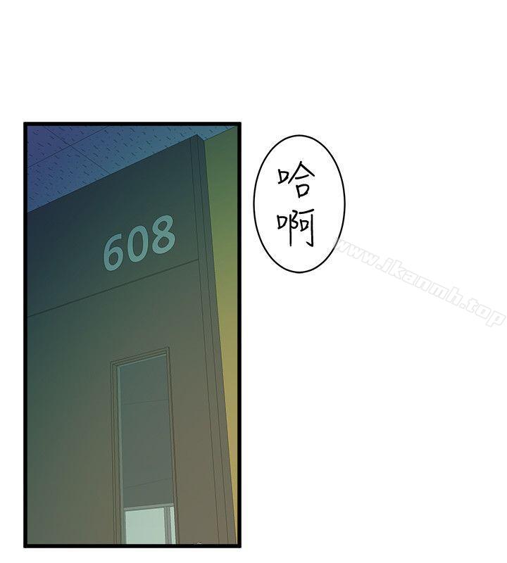 第32话 - 极力掩盖的私生活-窥视-郑文根（第8张）