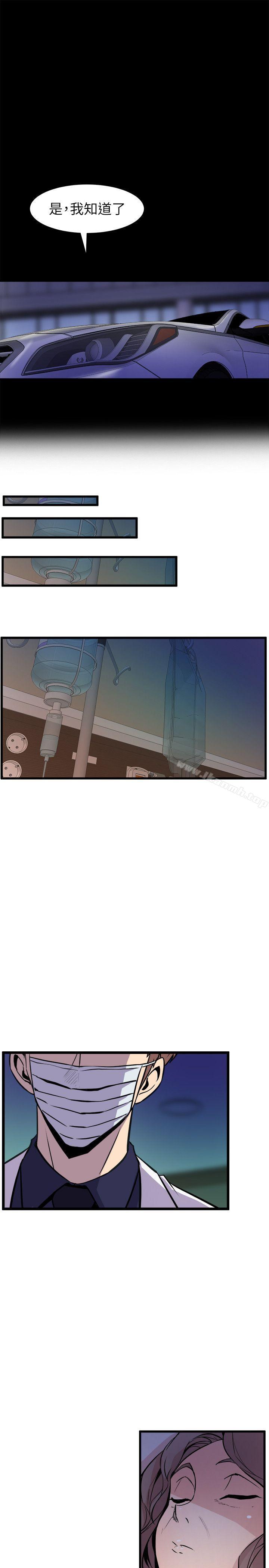 第33话 - 要一起洗澡吗?-窥视-郑文根（第11张）