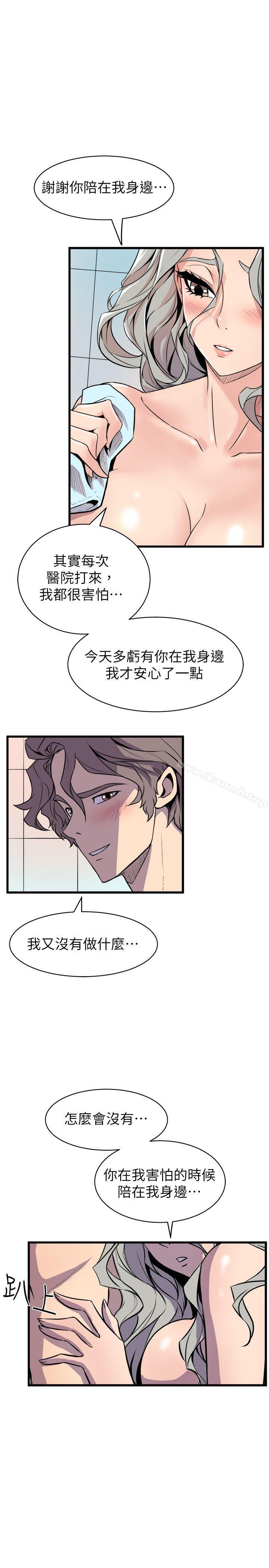 第34话 - 再激烈一点吗?-窥视-郑文根（第9张）