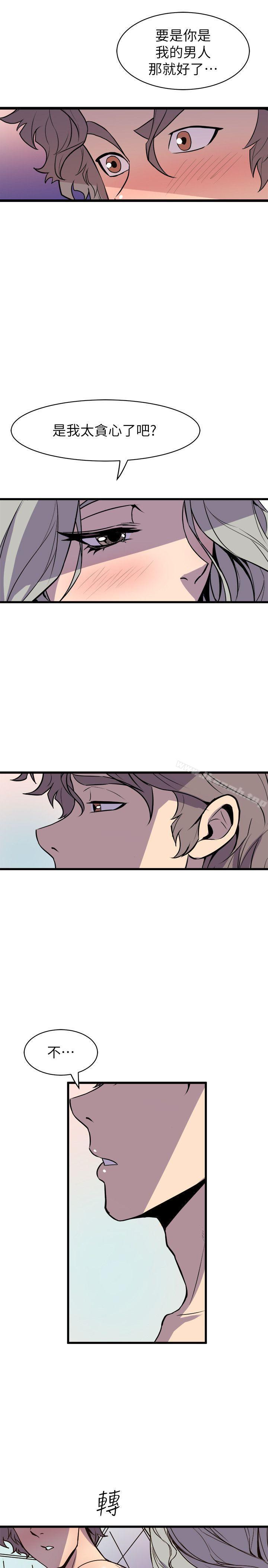 第34话 - 再激烈一点吗?-窥视-郑文根（第13张）